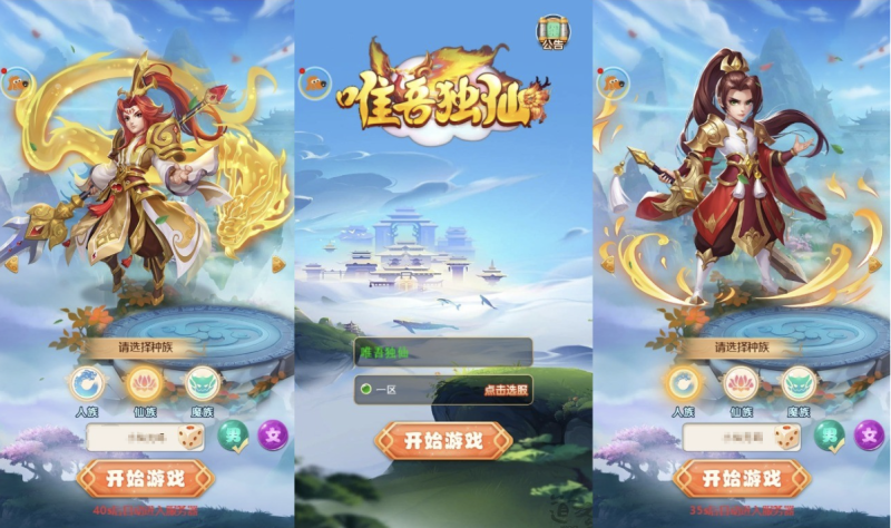 图片[1]-小U社区 【惟吾独仙H5】三网回合制惟吾独仙H5+VM一键端+Linux学习手工端+通用视频教程+GM物品后台-小U社区