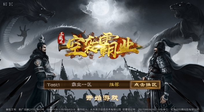 小U社区三国卡牌回合制手游空袭霸业内购版+Linux学习手工端+搭建视频-小U社区