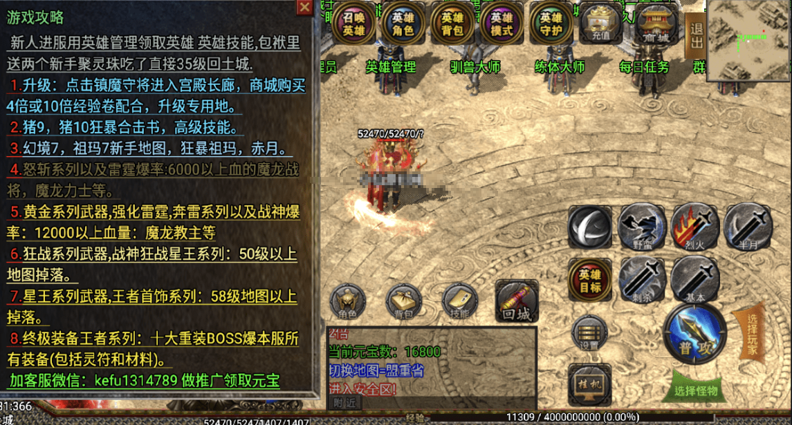 小U社区【战神引擎】1.80王者战神降龙二大陆版(2千买的)+视频教程+GM物品后台+各种工具-小U社区