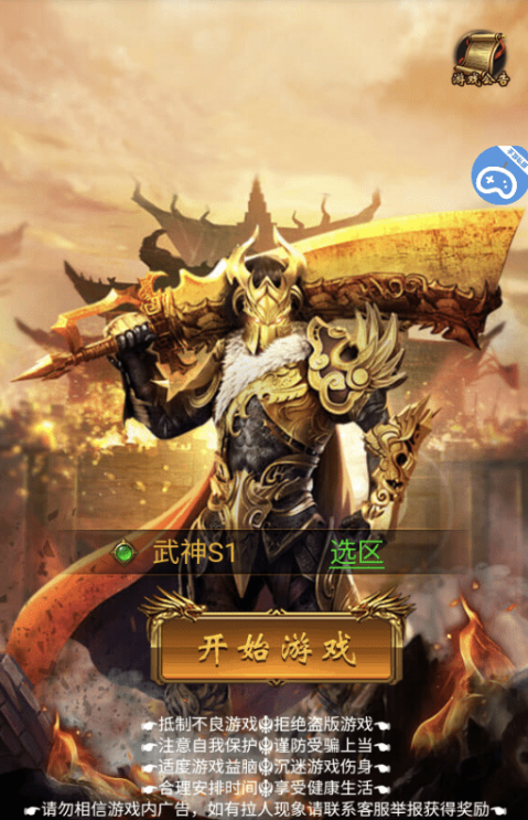 图片[1]-小U社区【雷霆传奇H5】三网神武主宰万级版本VM一键端+Linux学习手工端+语音视频教程+GM物品充值后台-小U社区