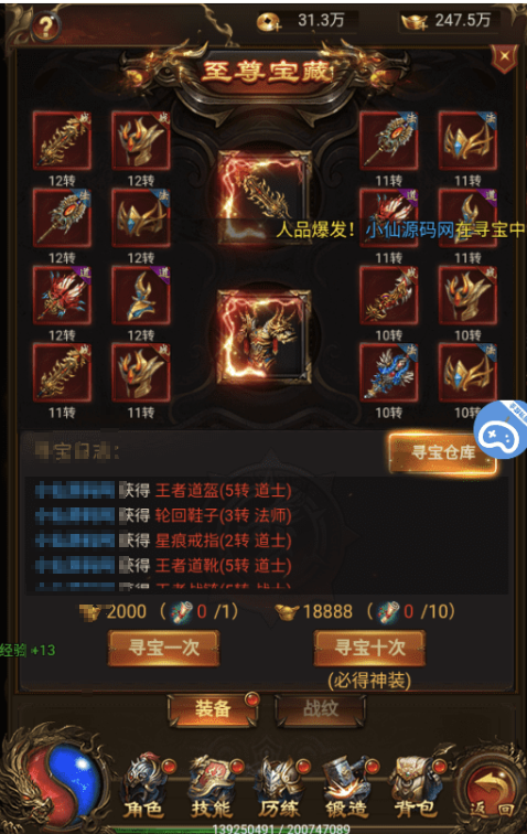 图片[3]-小U社区【雷霆传奇H5】三网神武主宰万级版本VM一键端+Linux学习手工端+语音视频教程+GM物品充值后台-小U社区