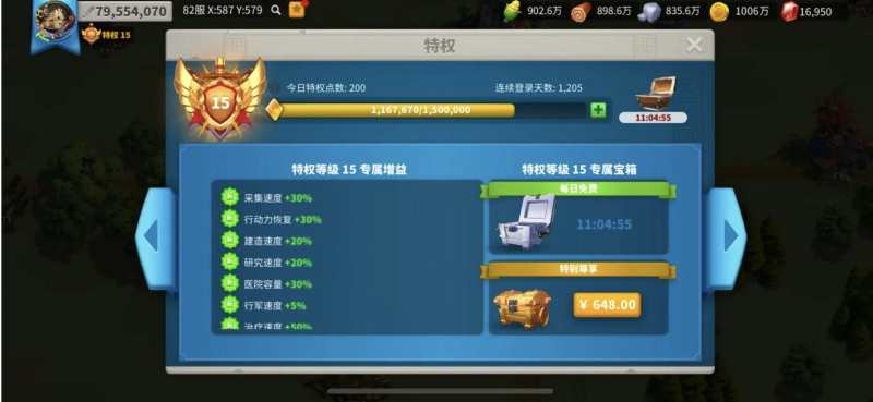 图片[4]-小U社区【万国觉醒】策略手游+GM后台+搭建文本+配置表-小U社区