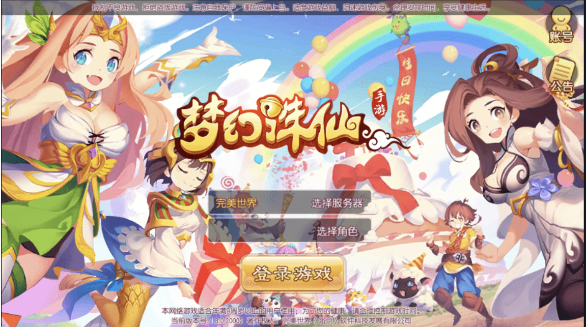 小U社区【完美世界】Q萌回合手游梦幻诛仙13职业VM一键端+Linux学习手工服务端+GM后台+视频教程-小U社区