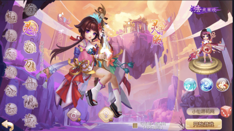 图片[2]-小U社区【完美世界】Q萌回合手游梦幻诛仙13职业VM一键端+Linux学习手工服务端+GM后台+视频教程-小U社区
