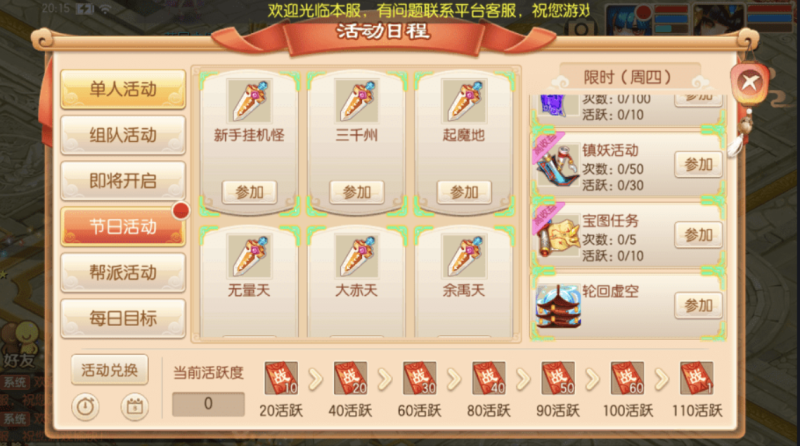 图片[4]-小U社区【完美世界】Q萌回合手游梦幻诛仙13职业VM一键端+Linux学习手工服务端+GM后台+视频教程-小U社区