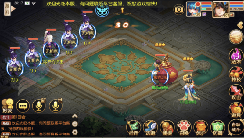 图片[6]-小U社区【完美世界】Q萌回合手游梦幻诛仙13职业VM一键端+Linux学习手工服务端+GM后台+视频教程-小U社区