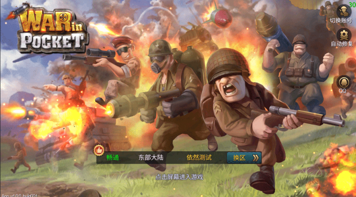 小U社区口袋战争爆兵回合制战争手游Linux手工端+搭建视频-小U社区