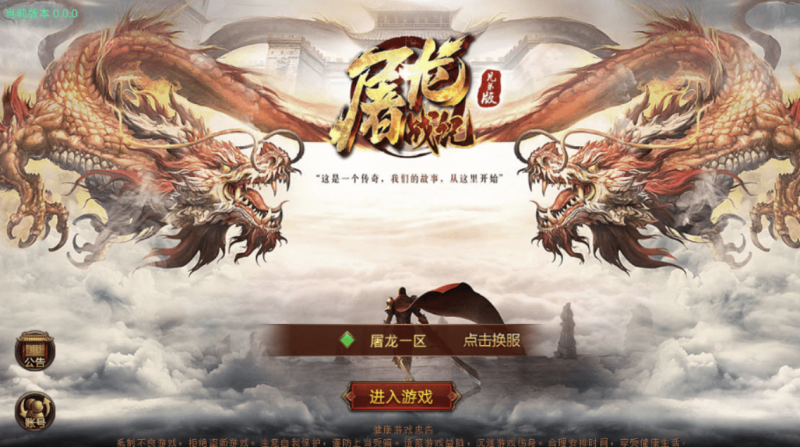 图片[1]-小U社区【传世手游】屠龙战纪传世VM一键端+Linux学习手工端+视频教程+GM授权物品后台-小U社区