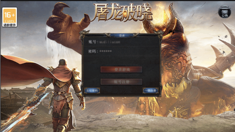 图片[1]-小U社区【幽冥传奇】屠龙破晓-单职业本色复古完整版+语音视频教程+授权后台+运营后台+安卓苹果双端-小U社区