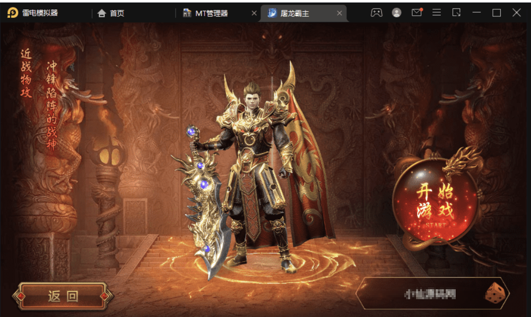 小U社区【白日门传奇】单职业屠龙霸主四大陆版+视频教程+GM工具后台-小U社区