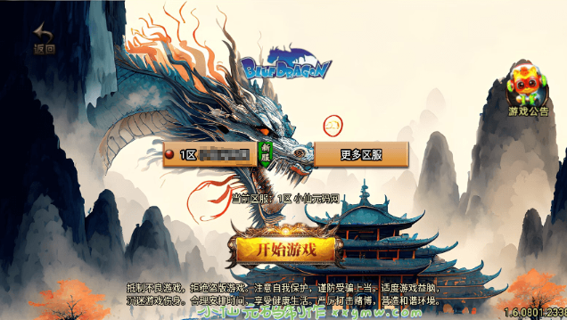 小U社区战神引擎独家制作-蓝龙神域鞭尸BUFF九阶神龙中变[白猪3]版本+GM物品充值后台+搭建视频-小U社区