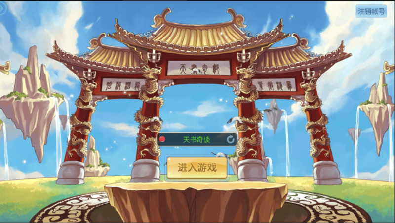 图片[1]-小U社区【天书奇谈3D炫彩】3D回合制手游天书奇谈新宠物版VM一键端+Linux学习手工端+语音视频教程+GM物品充值授权后台-小U社区