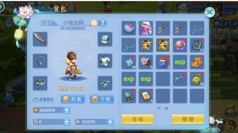 图片[3]-小U社区【天书奇谈3D魔改版】怀旧回合制天书奇谈3D魔改版VM一键端+Linux学习手工端+视频教程+GM物品充值后台-小U社区