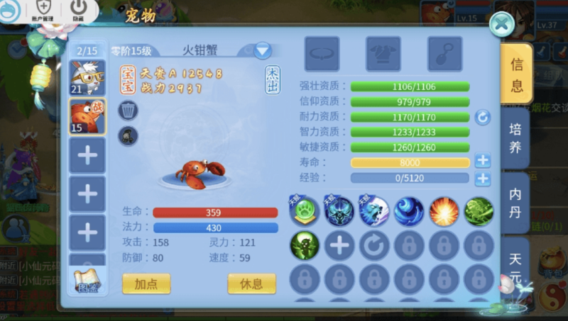 图片[5]-小U社区【天书奇谈3D魔改版】怀旧回合制天书奇谈3D魔改版VM一键端+Linux学习手工端+视频教程+GM物品充值后台-小U社区