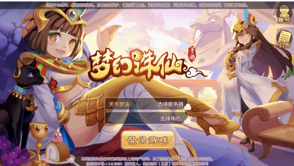 小U社区【天书梦诛】Q萌回合手游天书梦诛14职业VM一键端+Linux学习手工服务端+GM后台+视频教程-小U社区