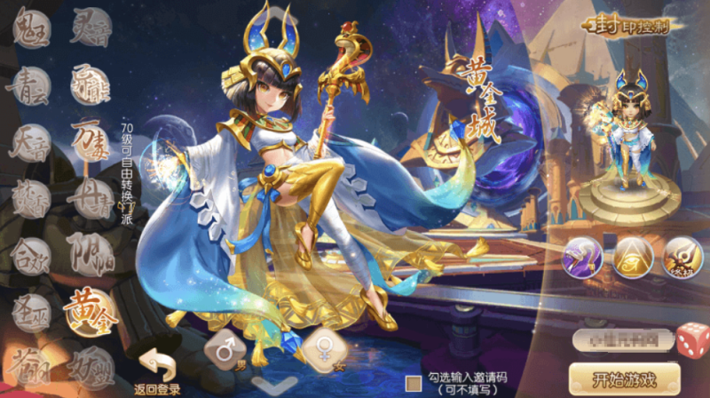 图片[2]-小U社区【天书梦诛】Q萌回合手游天书梦诛14职业VM一键端+Linux学习手工服务端+GM后台+视频教程-小U社区