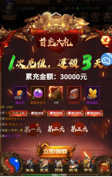 图片[4]-小U社区雷霆传奇H5三网雷霆霸业版本Linux学习手工端+GM物品充值后台+搭建视频-小U社区