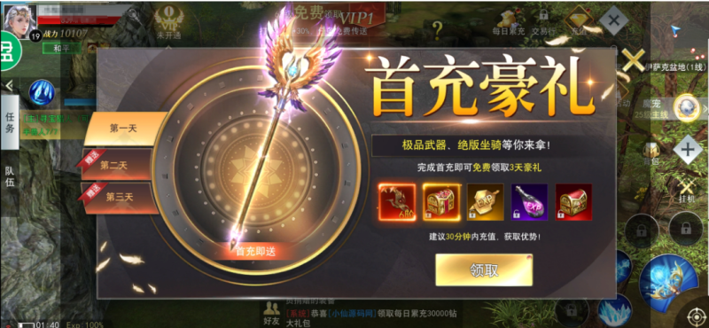 图片[5]-小U社区【天使圣域】liunx天使圣域手工端+视频教程+本地验证+本地双端+外网+GM后台-小U社区