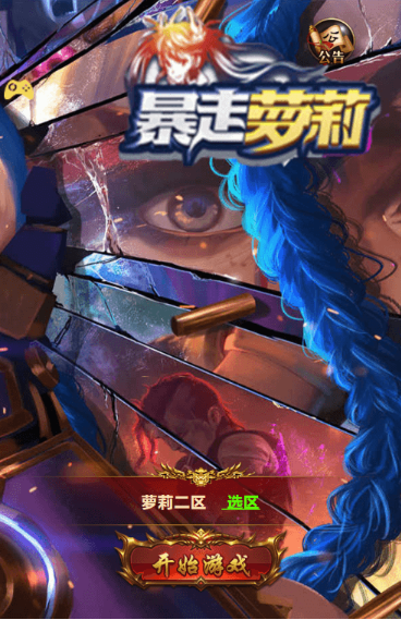 小U社区雷霆之暴走萝莉H5三网雷霆之暴走萝莉H5+Win学习手工端+GM充值物品后台+搭建视频-小U社区