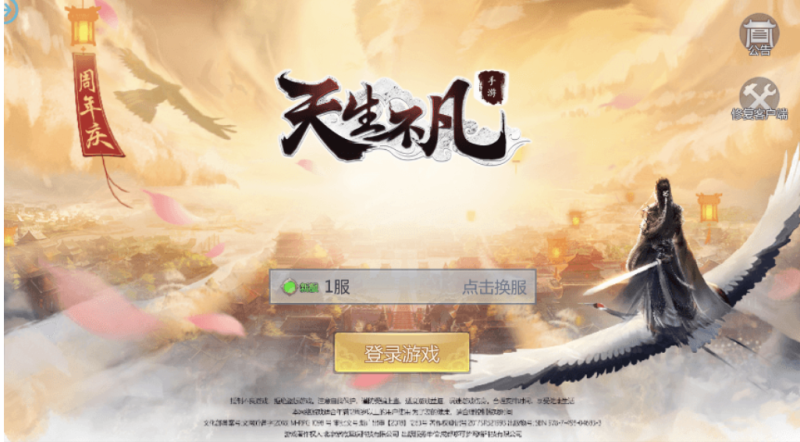 图片[1]-小U社区【天生不凡】唯美仙侠天上人间-天生不凡VM一键端+语音视频教程+GM充值物品后台-小U社区