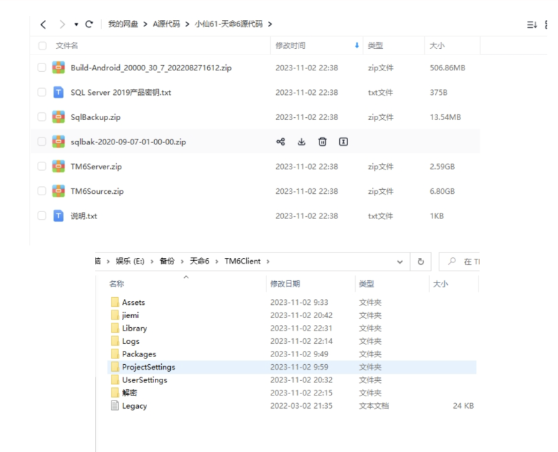 图片[1]-小U社区【天命6】Unity客户端源码+服务端源码+仅供参考-小U社区