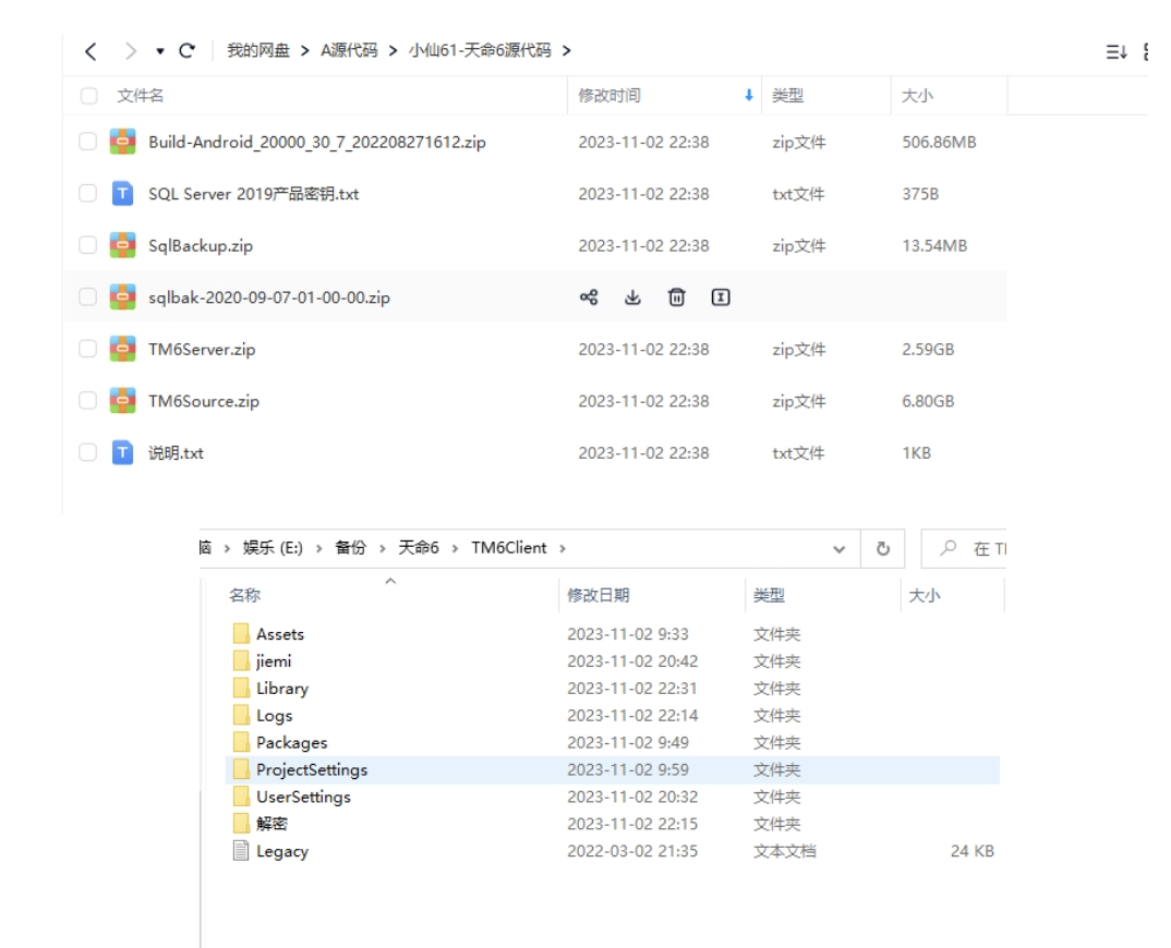 小U社区【天命6】Unity客户端源码+服务端源码+仅供参考-小U社区