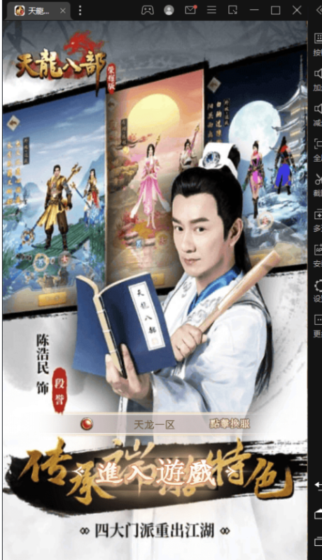 图片[1]-小U社区【天龙荣耀】竖版天龙鬼谷武当版+VM一键端+Linux学习手工端+安卓+GM授权物品后台-小U社区