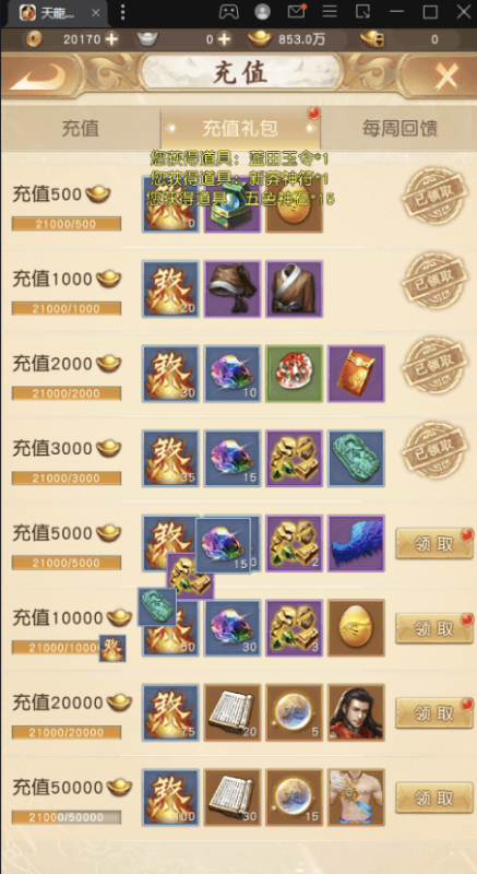 图片[5]-小U社区【天龙荣耀】竖版天龙鬼谷武当版+VM一键端+Linux学习手工端+安卓+GM授权物品后台-小U社区