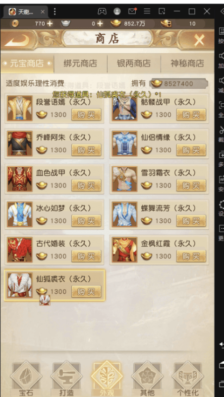图片[6]-小U社区【天龙荣耀】竖版天龙鬼谷武当版+VM一键端+Linux学习手工端+安卓+GM授权物品后台-小U社区