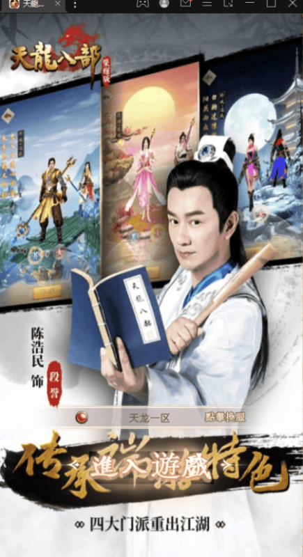 图片[1]-小U社区【天龙荣耀】竖版荣耀版+VM一键端+Linux学习手工端+安卓+GM授权物品后台-小U社区