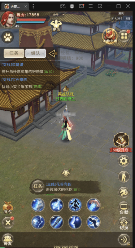 图片[4]-小U社区【天龙荣耀】竖版荣耀版+VM一键端+Linux学习手工端+安卓+GM授权物品后台-小U社区