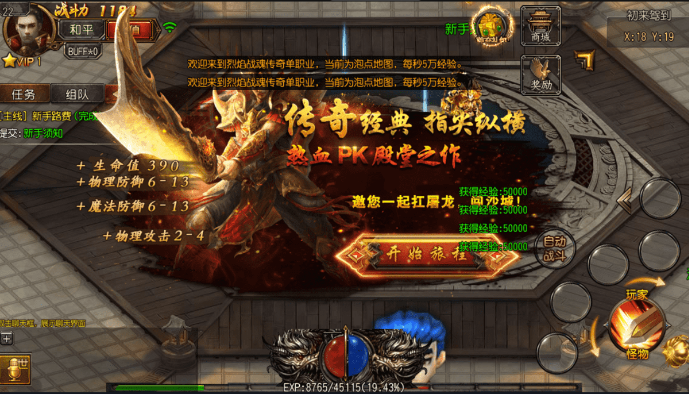 图片[3]-小U社区白日门传奇烈焰战魂白日门+各种工具+GM物品充值后台+搭建视频-小U社区