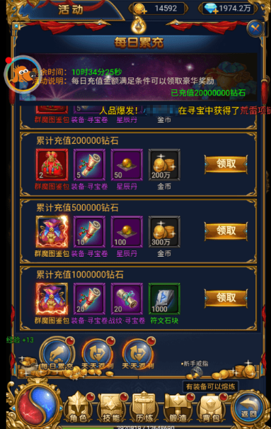图片[5]-小U社区雷霆传奇H5三网页恶魔猎手砖石版H5+Win学习手工端+GM物品充值后台+搭建视频-小U社区