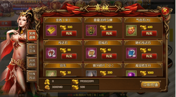 图片[4]-小U社区白日门传奇凛冬传奇四大陆双职业版+WIN学习手工端+GM物品充值后台+搭建视频-小U社区