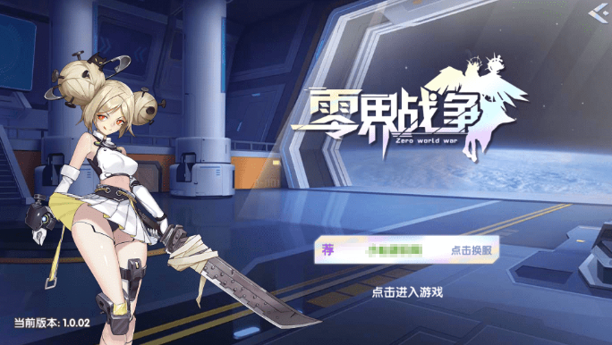 小U社区零界战争二次元精灵球换皮回合制手游版本+视频教程+安卓+GM后台+搭建视频-小U社区