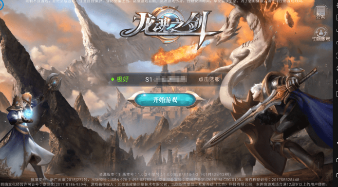 小U社区龙魂之剑3D魔幻3D手游龙魂之剑+非本地注册+GM充值后台+搭建视频-小U社区