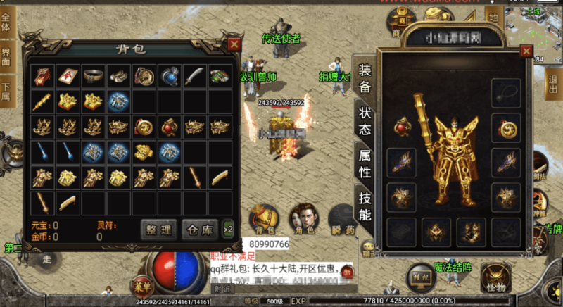 图片[1]-小U社区【战神引擎】兽血沸腾单职业十大陆手游版[白猪2.0]+视频教程+GM物品充值后台-小U社区