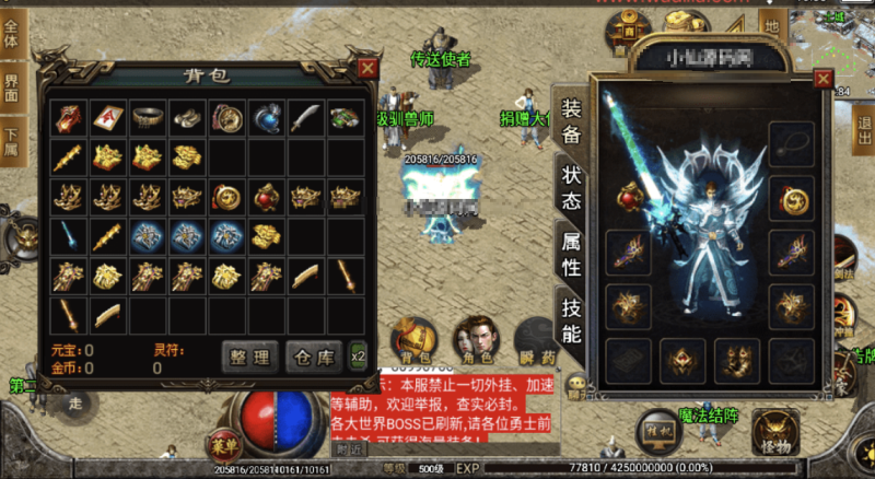 图片[2]-小U社区【战神引擎】兽血沸腾单职业十大陆手游版[白猪2.0]+视频教程+GM物品充值后台-小U社区