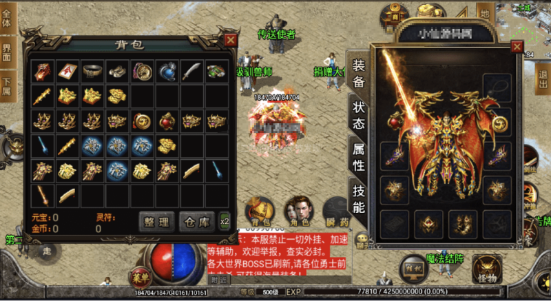 图片[3]-小U社区【战神引擎】兽血沸腾单职业十大陆手游版[白猪2.0]+视频教程+GM物品充值后台-小U社区