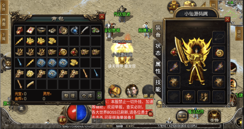 图片[4]-小U社区【战神引擎】兽血沸腾单职业十大陆手游版[白猪2.0]+视频教程+GM物品充值后台-小U社区