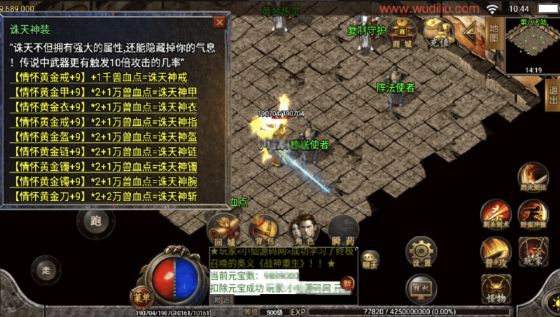 图片[5]-小U社区【战神引擎】兽血沸腾单职业十大陆手游版[白猪2.0]+视频教程+GM物品充值后台-小U社区