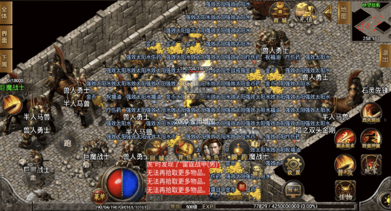 图片[6]-小U社区【战神引擎】兽血沸腾单职业十大陆手游版[白猪2.0]+视频教程+GM物品充值后台-小U社区