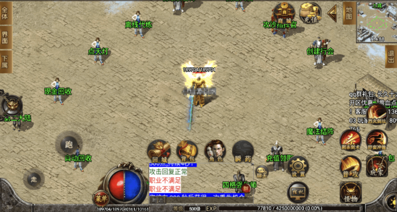 图片[7]-小U社区【战神引擎】兽血沸腾单职业十大陆手游版[白猪2.0]+视频教程+GM物品充值后台-小U社区