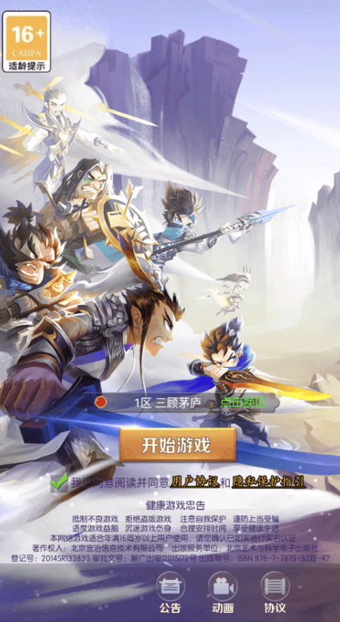 小U社区【兽化三国】竖版闯关卡牌兽化三国+Win学习手工端+语音视频教程+CDK授权物品充值后台-小U社区