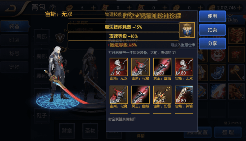 图片[2]-小U社区【时空阿拉德】横版闯关手游最新整理+Linux商业学习手工服务端+语音视频教程+安卓苹果双端+运营后台+详细搭建教程-小U社区