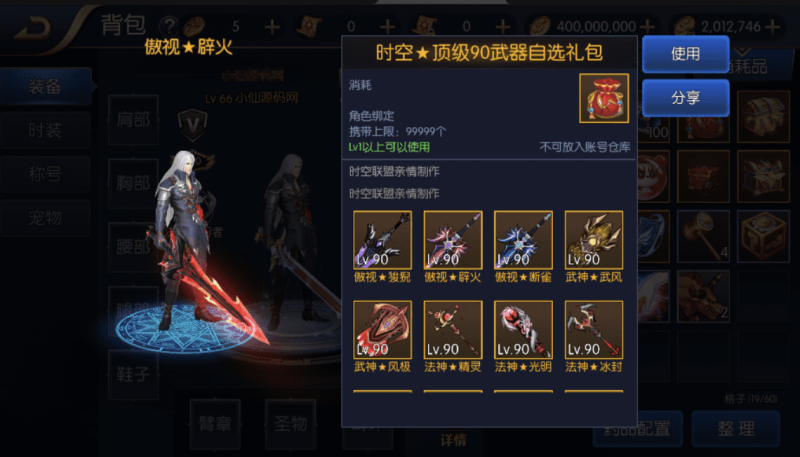 图片[4]-小U社区【时空阿拉德】横版闯关手游最新整理+Linux商业学习手工服务端+语音视频教程+安卓苹果双端+运营后台+详细搭建教程-小U社区