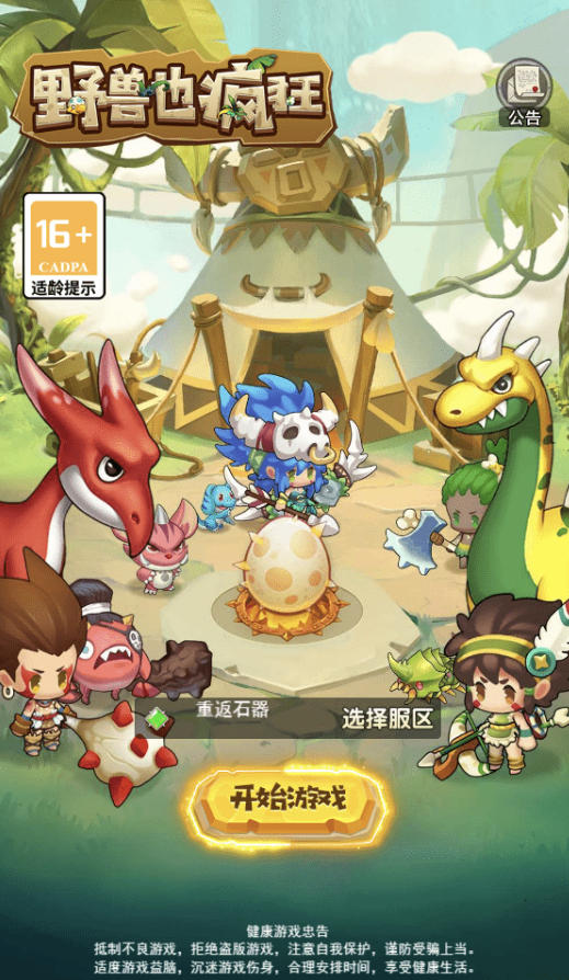 小U社区【石器时代之恐龙宝贝H5】三网H5最新整理+linux学习手工端+CDK授权后台+视频教程-小U社区