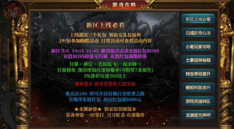 图片[6]-小U社区白日门九渊传奇+龙渊神器+GM后台+安卓+搭建视频-小U社区