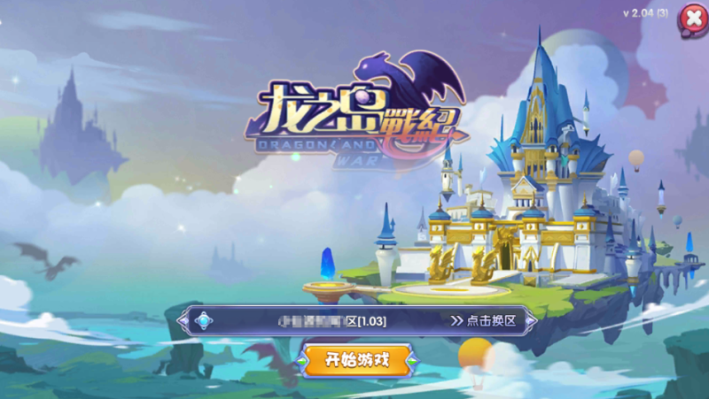 小U社区龙之岛战纪WIN外网服务端+最新整理一键改IP+本地验证客户端+邮件工具+搭建视频-小U社区