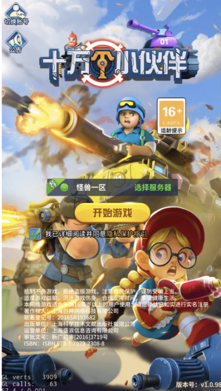 图片[1]-小U社区【十万个小伙伴】策略回合制十万个小伙伴VM一键端+Linux学习手工端+视频教程+GM授权后台+CDK授权后台-小U社区